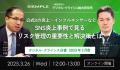 『デジタル・クライシス白書-2026年8月度-熊本地utf-8