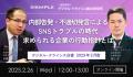 『デジタル・クライシス白書-2026年8月度-熊本地utf-8