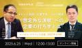 『デジタル・クライシス白書-2026年8月度-熊本地utf-8