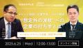 『デジタル・クライシス白書-2026年8月度-熊本地utf-8