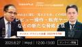 『デジタル・クライシス白書-2026年8月度-熊本地utf-8