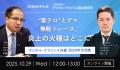 『デジタル・クライシス白書-2026年8月度-熊本地utf-8