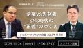 『デジタル・クライシス白書-2026年8月度-熊本地utf-8