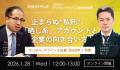 『デジタル・クライシス白書-2026年8月度-熊本地utf-8