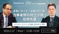 『デジタル・クライシス白書-2026年8月度-熊本地utf-8