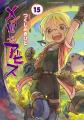 『メイドインアビス』第15巻の紙書籍版を8月26日utf-8