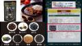 コスモ食品、「カレー・オブ・ザ・イヤー2026」utf-8
