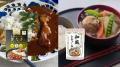 コスモ食品、「カレー・オブ・ザ・イヤー2026」utf-8