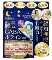 ひと粒で5つの悩みをサポートする「睡眠×GABA×ルutf-8