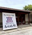 奈良の料亭「百楽荘」「あやめ館」×松竹芸能落語utf-8