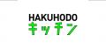 博報堂、培ったクリエイティビティを「コンテンツ」へ