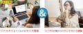 【TAC簿記検定講座】知識ゼロから8ヵ月以内に2級合格