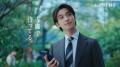 横浜流星さんを起用した 日鉄興和不動産 CMシリーズ最