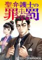 「週刊漫画ゴラク」掲載作品が、8月21日（金）よりピ