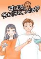 「週刊漫画ゴラク」掲載作品が、8月21日（金）よりピ