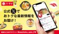 和食さと×映画『時給三〇〇円の死神』タイアップのプ