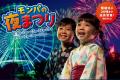【日本モンキーパーク】地元のお子さま入園無料！犬山