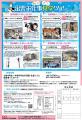 島根電工グループの最新実務体験施設「みらい共創-自