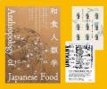 【阪神梅田本店】今や食のメインカルチャーとなった“