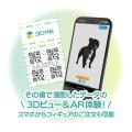 【愛知・豊橋】愛犬の「いま」を立体で残す。ペット交
