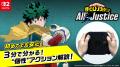 『僕のヒーローアカデミア』 家庭用ゲーム最新作Ninte