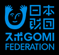 『日本財団スポGOMIワールドカップ2027 広島STAGE』を 『日本財団スポGOMIワールドカップ2027 広島STAGE』を