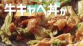 「ほっともっと」東北・九州・山口エリア限定！新TVCM