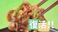 「ほっともっと」東北・九州・山口エリア限定！新TVCM