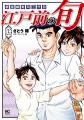 【週刊漫画ゴラク×ピッコマ】8/21より同時連載開始！