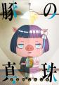 「TikTok TOHO Film Festival 2024」グランプリ受賞記