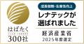 【沖縄県うるま市】わずか6mLの採血でがん・認知（MCI