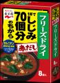 【新商品】永谷園「しじみ70個分のちから」シリーズに