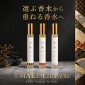 一つの香水では、足りない日がある。「EMAKI」が提唱