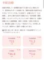 病気の口コミ「HerGoope」が『Femtech Japan Innovati