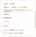 病気の口コミ「HerGoope」が『Femtech Japan Innovati