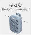 ナガオカ　シーンに合わせて使い方が選べるマグネット
