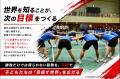 【日本バドミントン協会】「沖縄からアジア、世界へ！