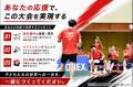 【日本バドミントン協会】「沖縄からアジア、世界へ！