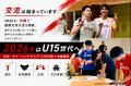 【日本バドミントン協会】「沖縄からアジア、世界へ！