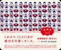 結婚相談所「パートナーエージェント」、8月24日より