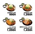 【松のや】酸味と香味でガツンと旨い！　「油淋鶏定食