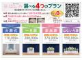 【ベルコ】家族葬専用式場「ユアホール押熊」にて内覧