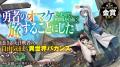 ドリコミ＋に新連載の夏がくる！新作コミック12作品が
