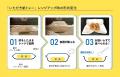 TOPPAN、「いただき紙トレー(R)」がスターゼンの「楽