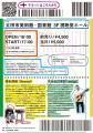 【群馬県太田市】多国籍のまち・太田にブラジル音楽が