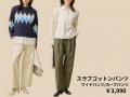 【ニトリのアパレルブランドN+】3,990円。スラブコッ