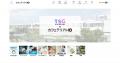 愛知県東海市が「カフェテリアHQ」を導入。事務職・保