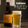 県内19ブルワリーが集結！クラフトビールを飲み比べる