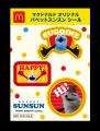 パペットスンスンがマクドナルドのハッピーセットに初