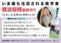 「さみしい」は、悪いこと？ 新世代の美学者【難波優